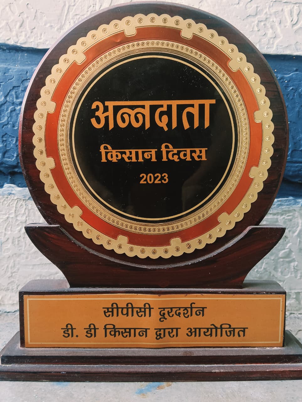 Krishi Pandit Samman