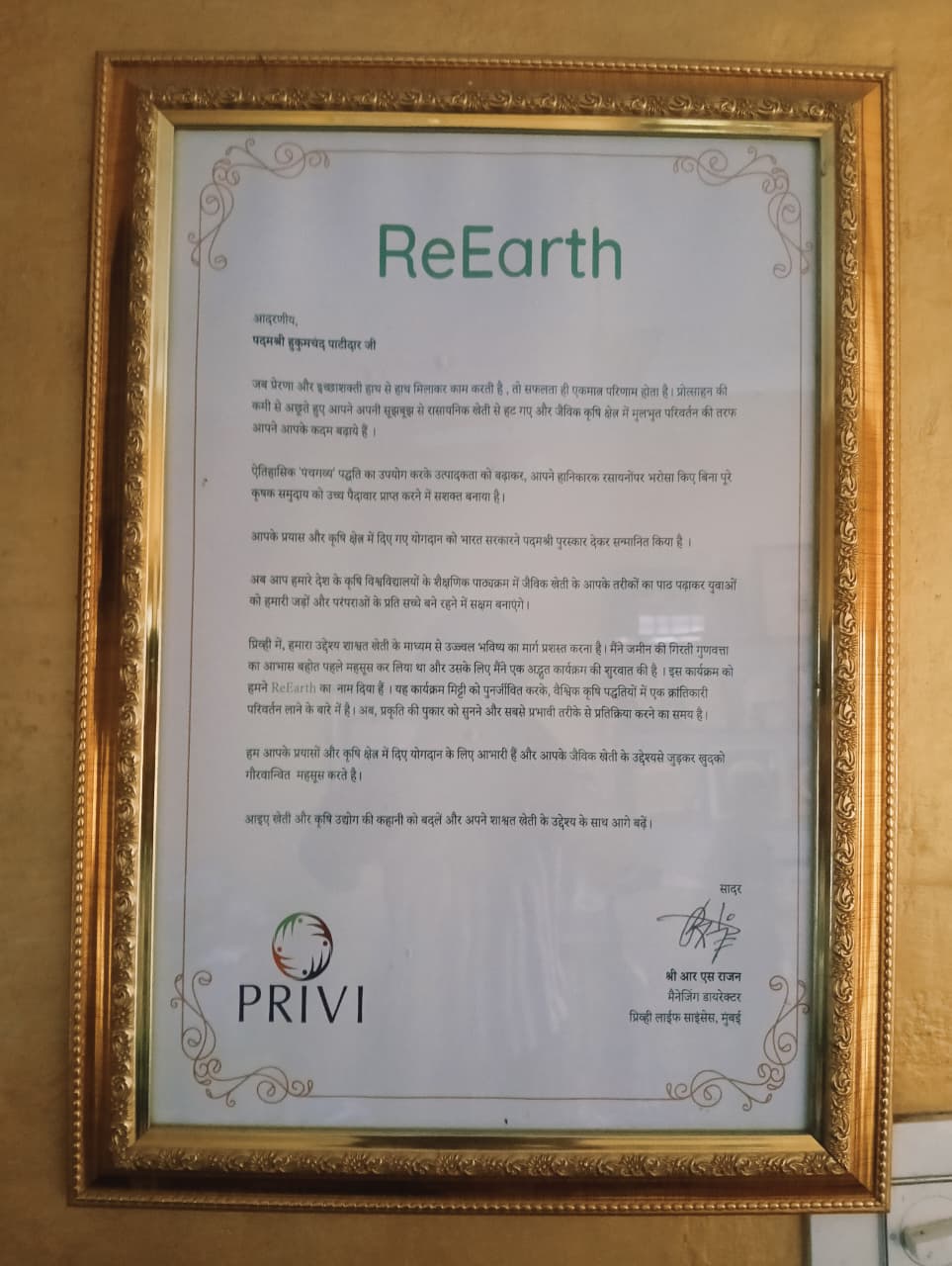 Rural Innovation Leader